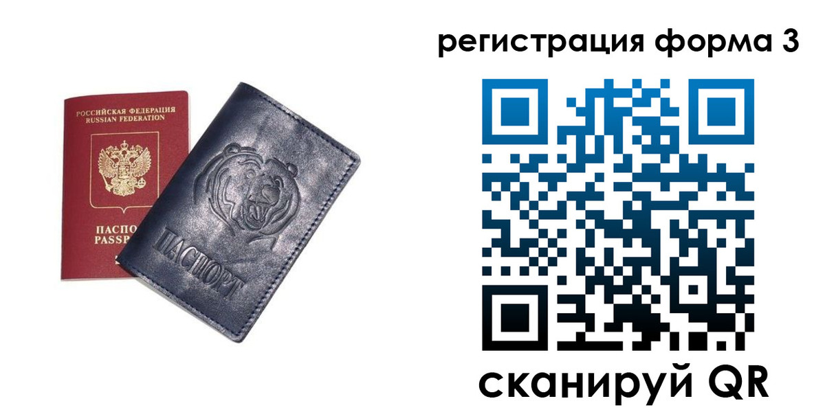 прописка регистрация в Краснодаре