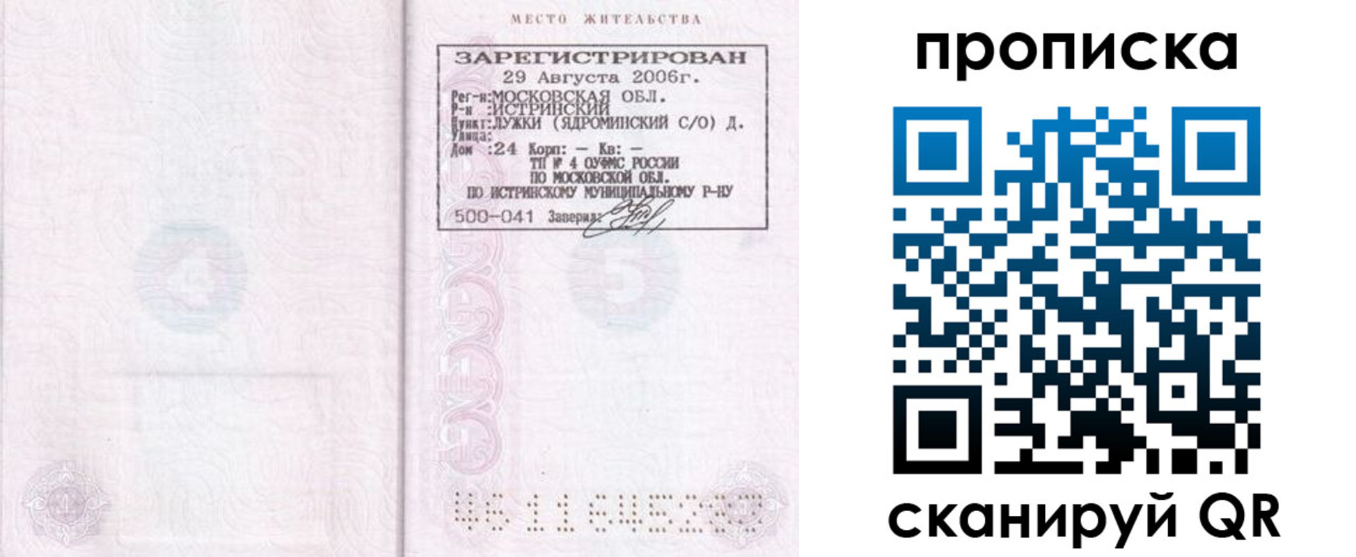 регистрация в Краснодаре