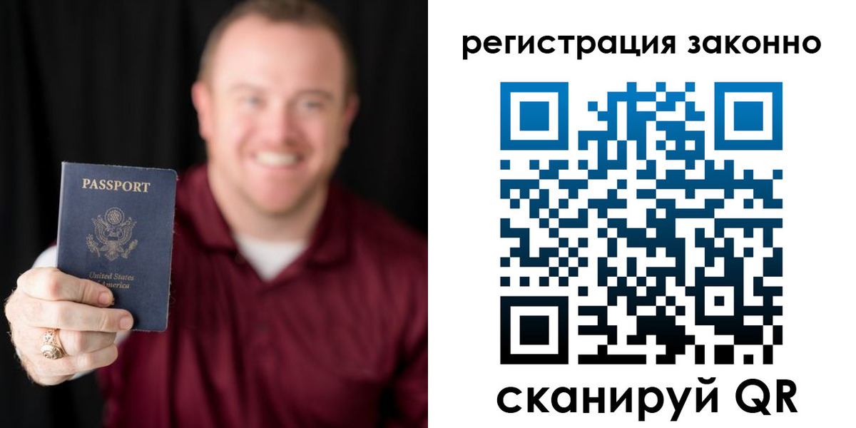прописка гарантия в Краснодаре