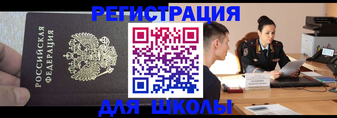 прописка для кредита в Краснодаре