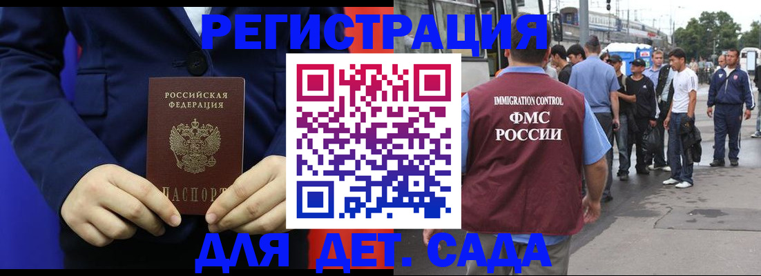 временная прописка в Краснодаре