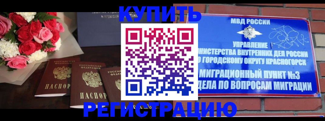регистрация для дет. сада в Краснодаре