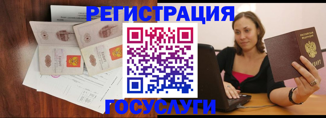 прописка для школы в Краснодаре