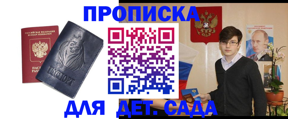 регистрация в Краснодаре