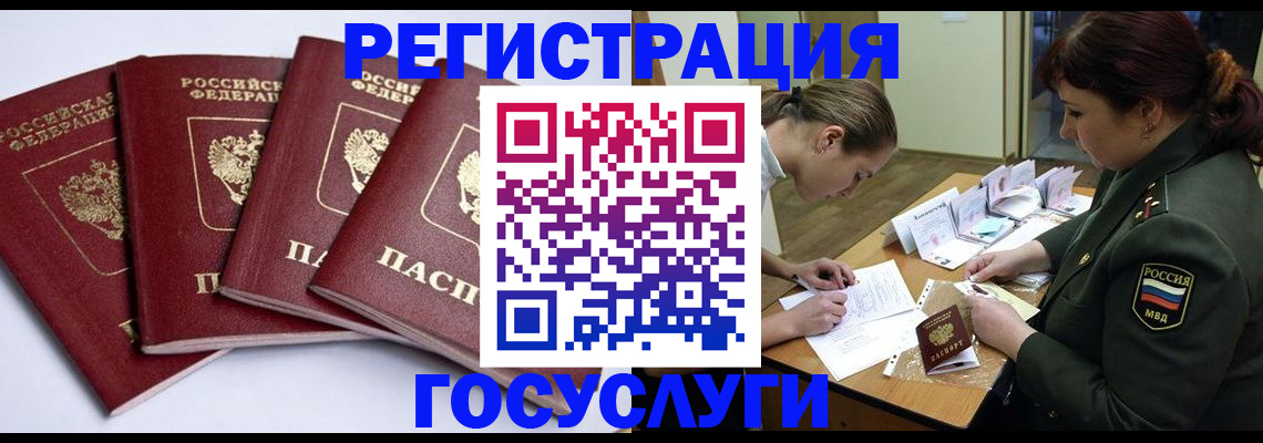 временная регистрация гарантия в Краснодаре
